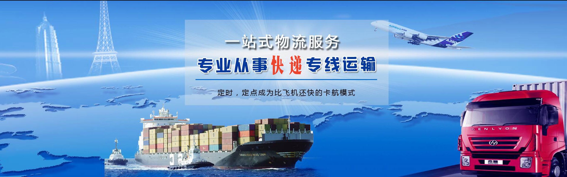 乾县到克罗地亚物流公司-乾县至克罗地亚物流专线-乾县空运到克罗地亚-优时通物流有限公司